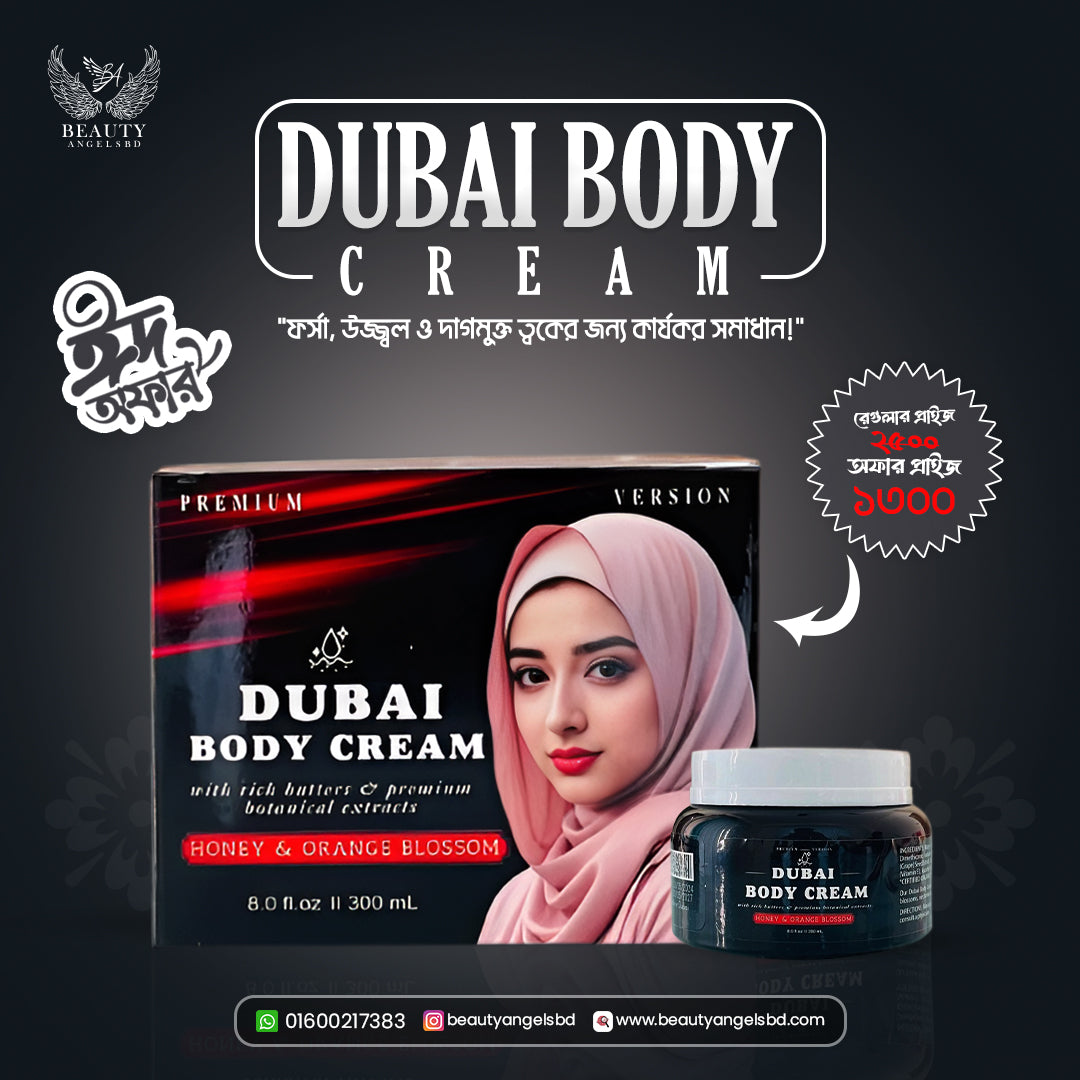 Premium Dubai Body Cream (Black)