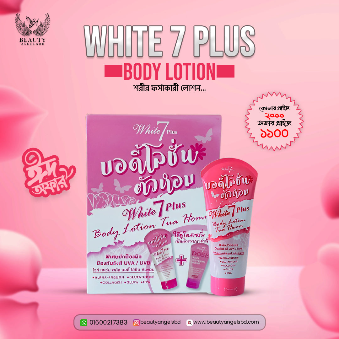 White 7 plus Body Lotion Tua Homm