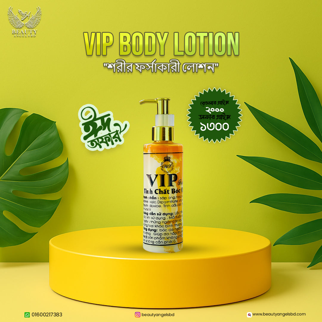 VIP Body Lotion