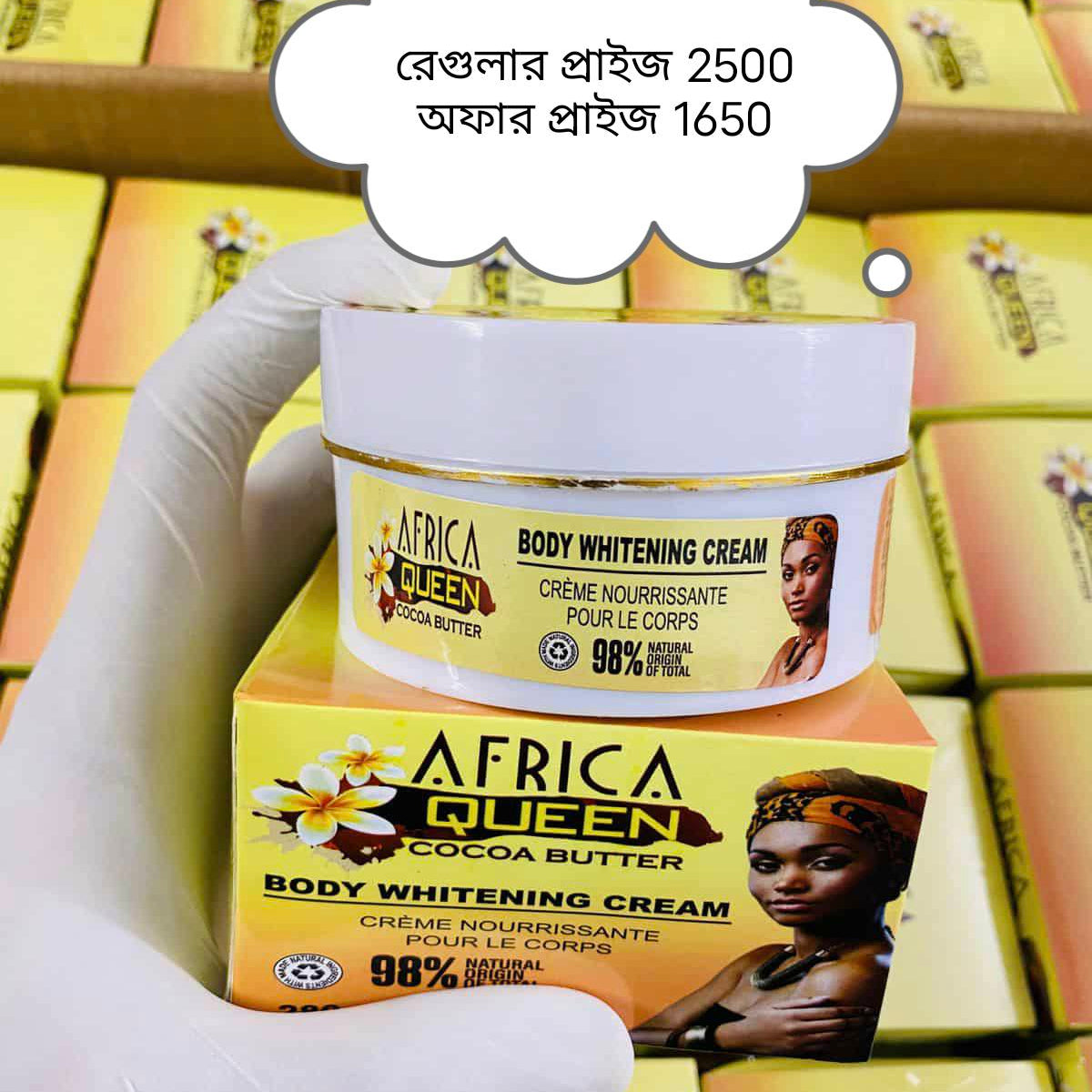 NEW AFRICAN BODY CREAM