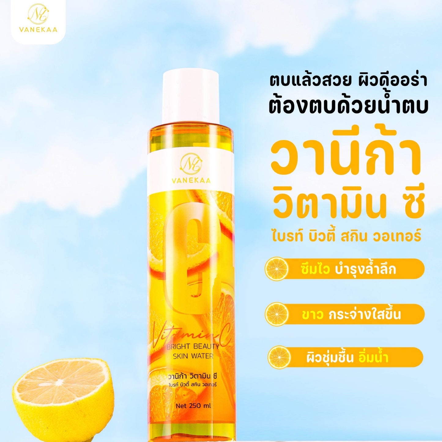 Vanekaa Vitamin C Bright Beauty Skin Water