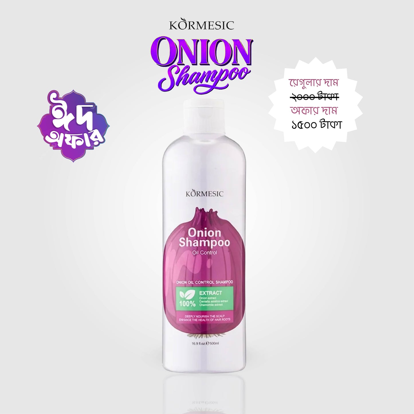 New Onion Shampoo