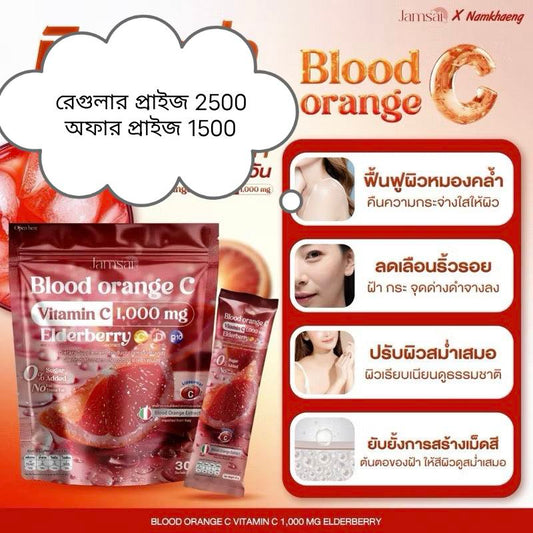 NEW BLOOD ORANGE JUICE