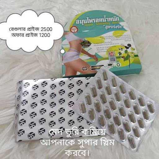 NEW SLIMMING HERB CAPSULE