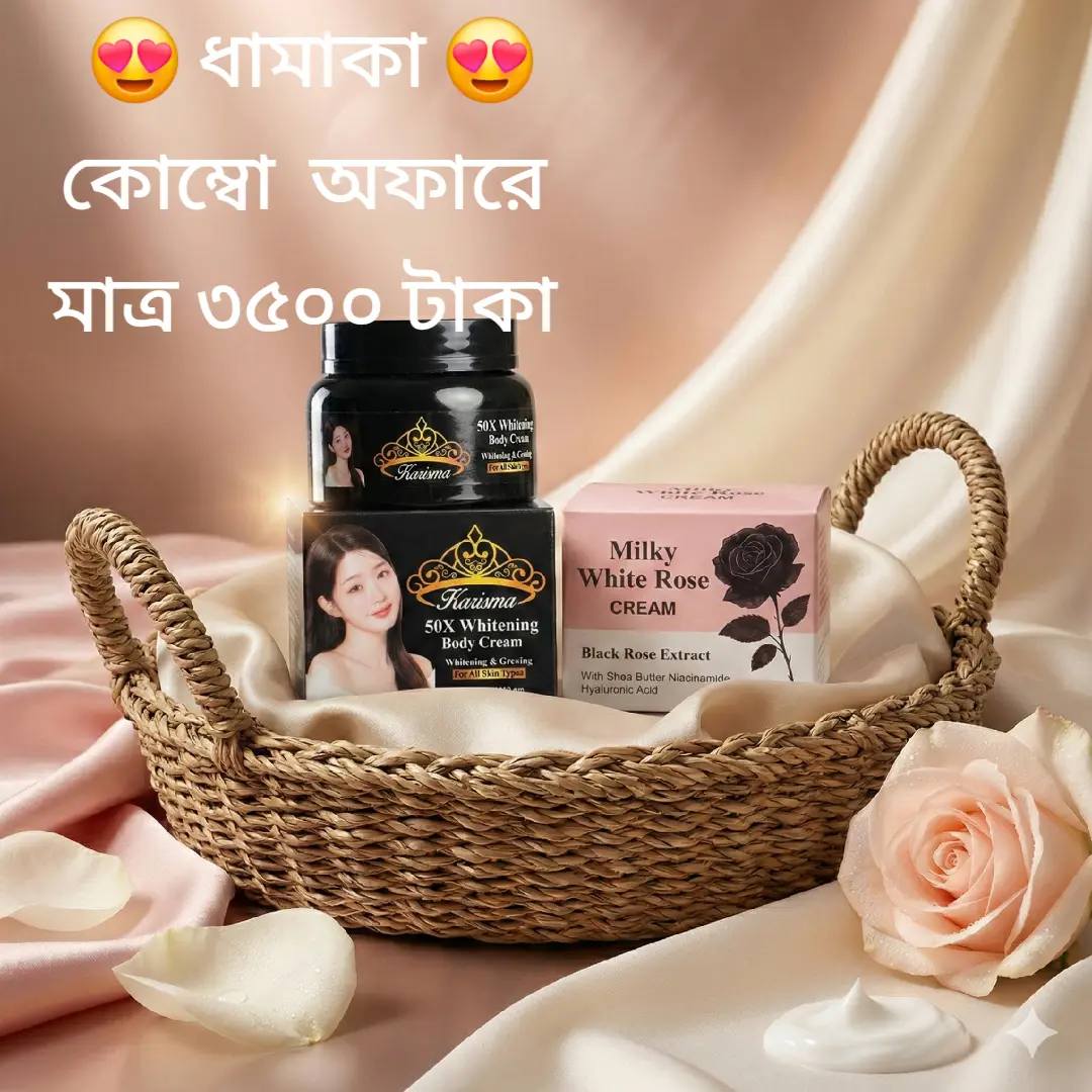 Karishma Body Cream and Rose Night Cream Combo