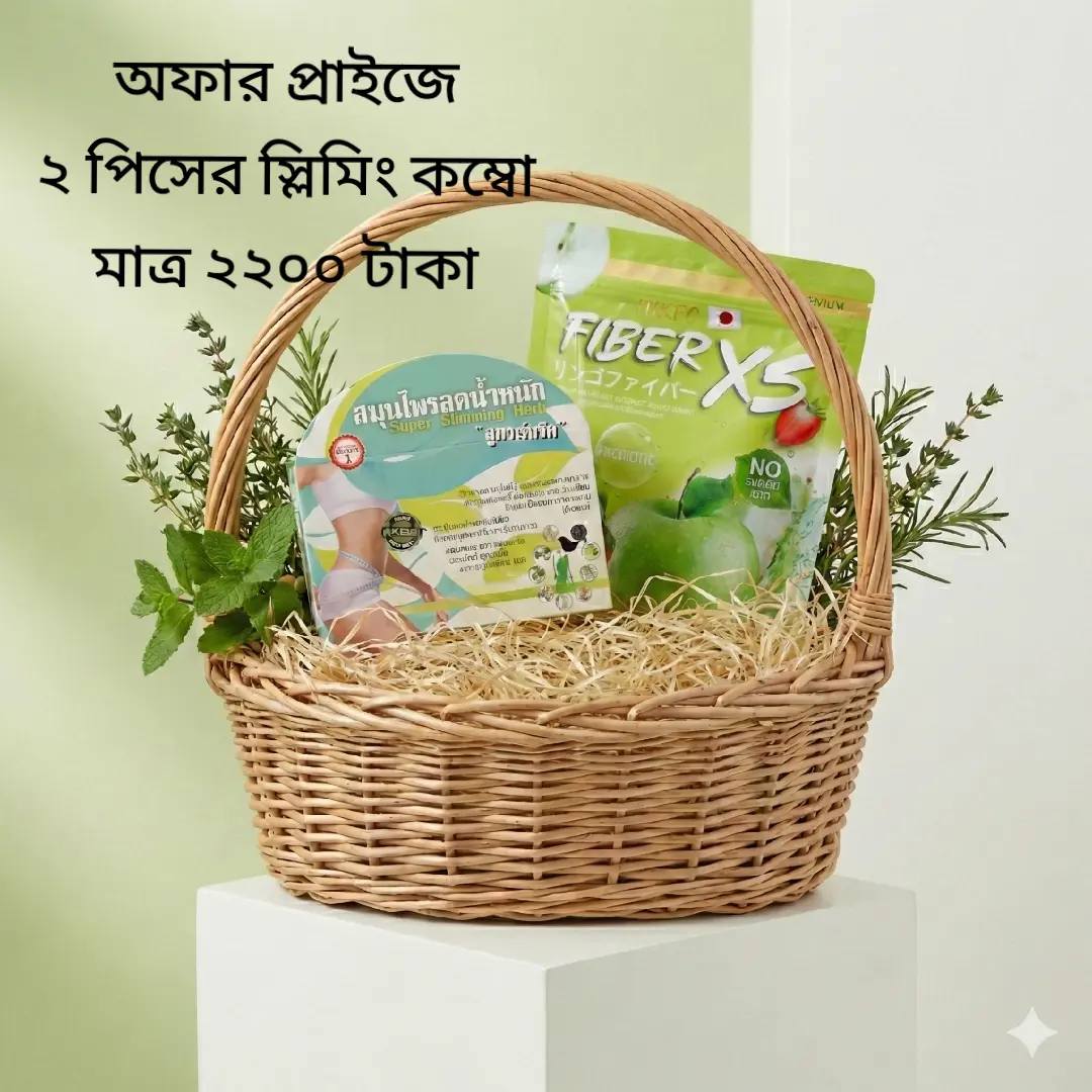 Slimming combo (2 piece)