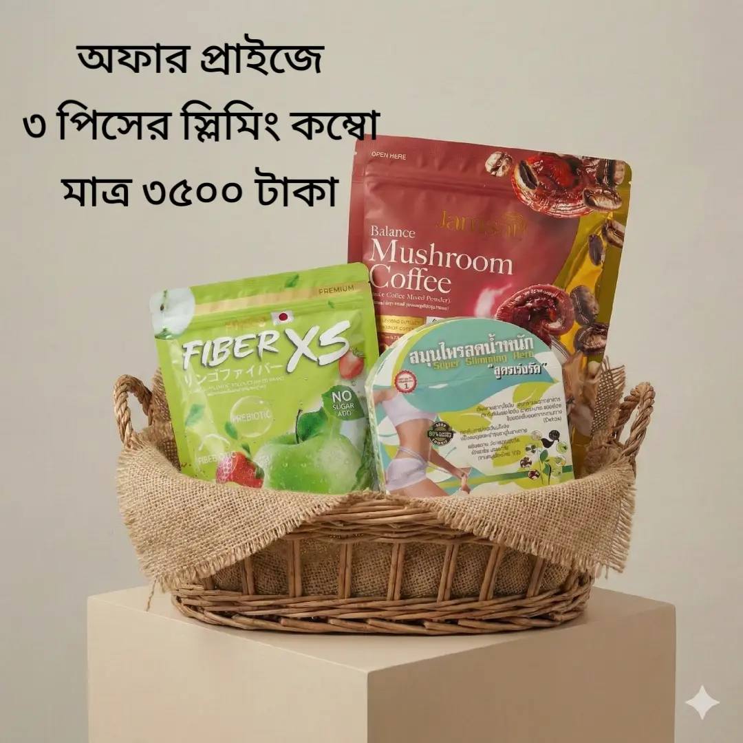 Slimming Combo (3 piece)