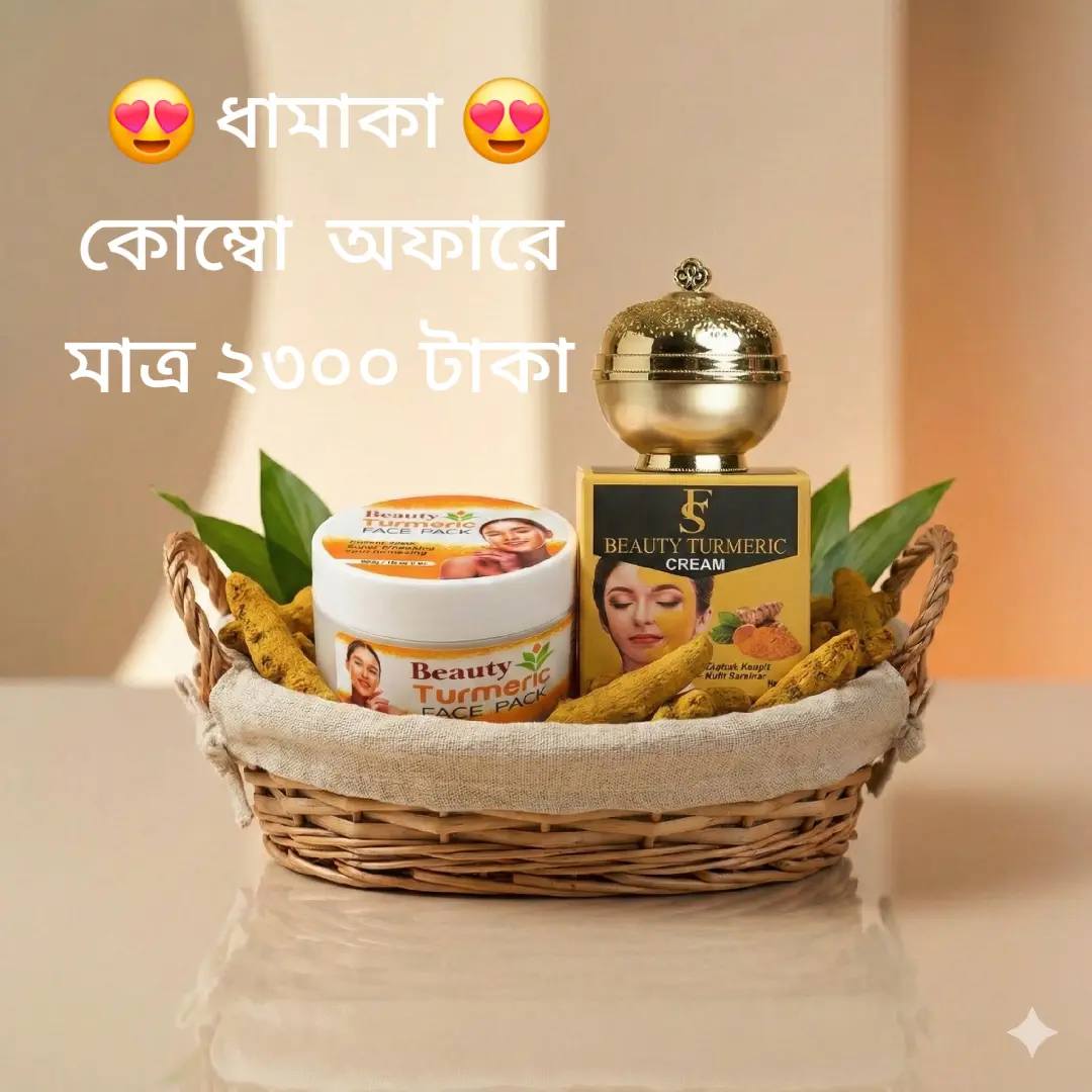 Turmeric Cream and Pack Combo