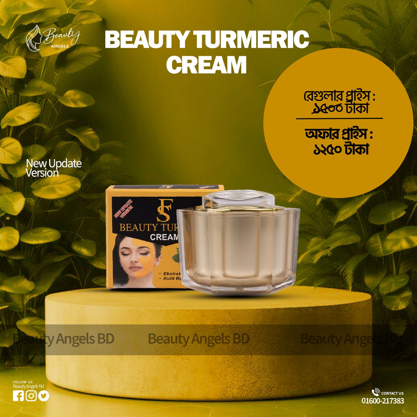 FS Beauty Turmeric Cream