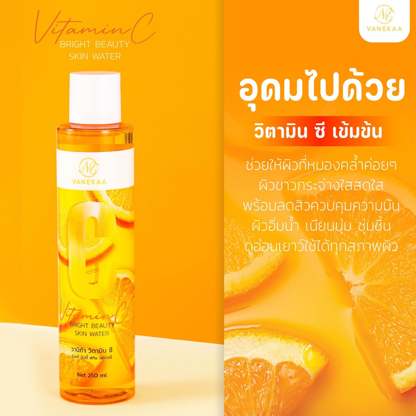 Vanekaa Vitamin C Bright Beauty Skin Water